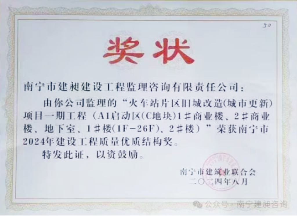火車站舊改優(yōu)質結構2024.jpg