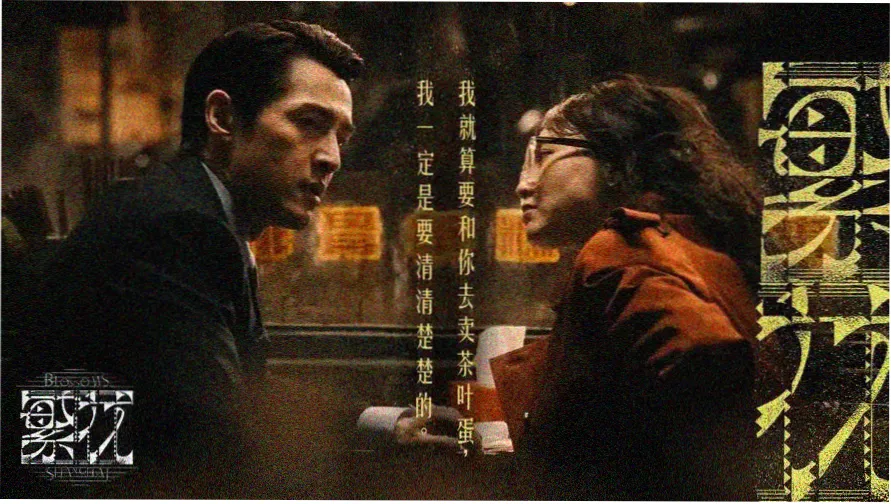 老子追剧主视觉