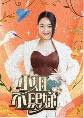道·喜剧大乱斗